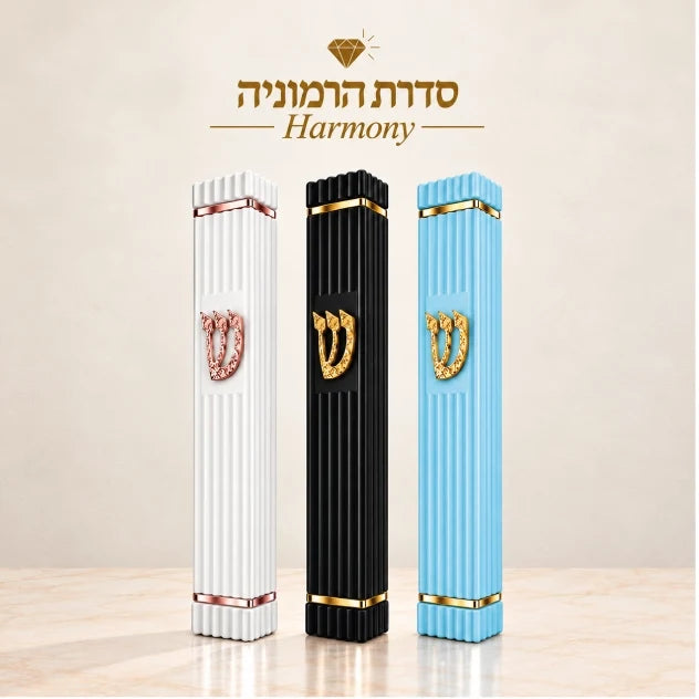 סדרת מזוזות הרמוניה
